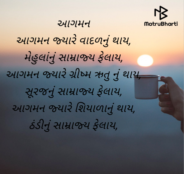 Gujarati Poem by Yashvi : 111984865