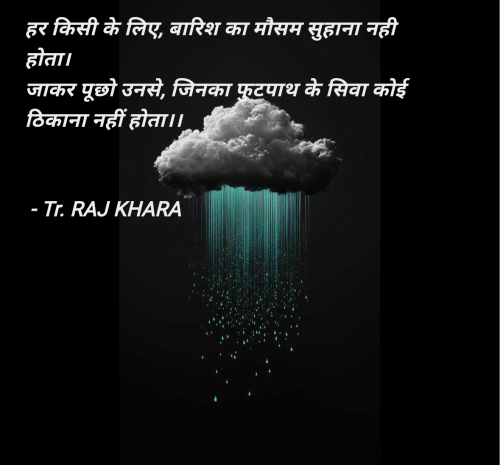 Post by Tr. RAJ KHARA on 29-Jun-2025 11:23am