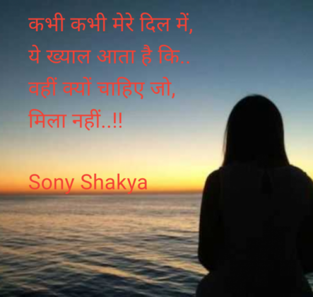 Hindi Blog by Soni shakya : 111984867