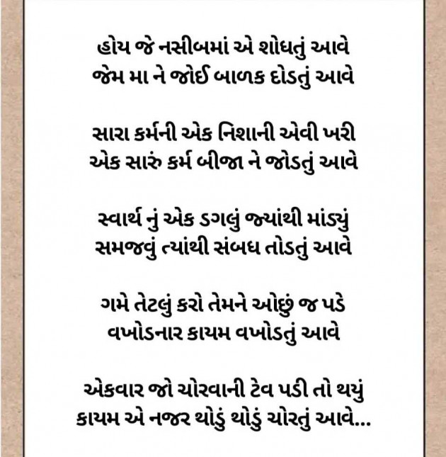 English Whatsapp-Status by કાળુભાઇ ચૌધરી : 111984881