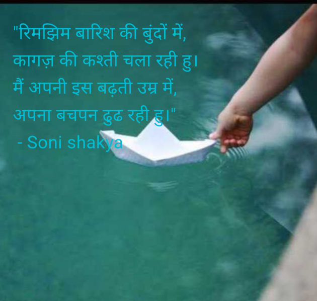 Hindi Blog by Soni shakya : 111984887