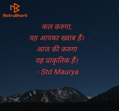 Post by Std Maurya on 29-Jun-2025 04:36pm