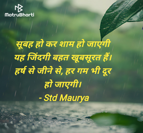 Post by Std Maurya on 29-Jun-2025 04:51pm