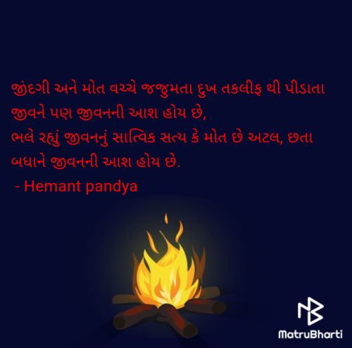 Post by Hemant pandya on 29-Jun-2025 06:14pm