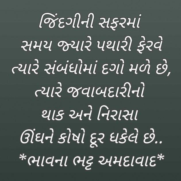 Gujarati Blog by Bhavna Bhatt : 111984910