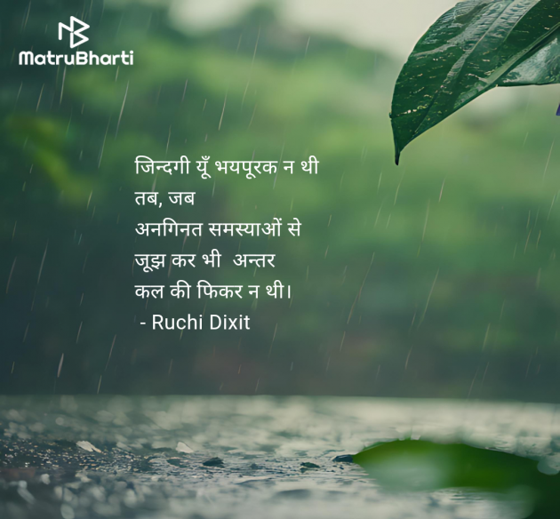 Hindi Thought by Ruchi Dixit : 111984915