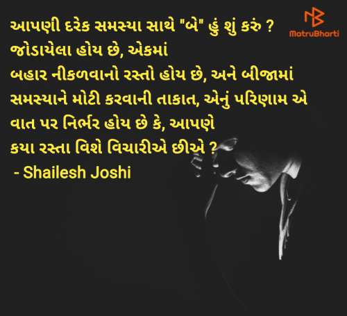 Post by Shailesh Joshi on 29-Jun-2025 07:45pm