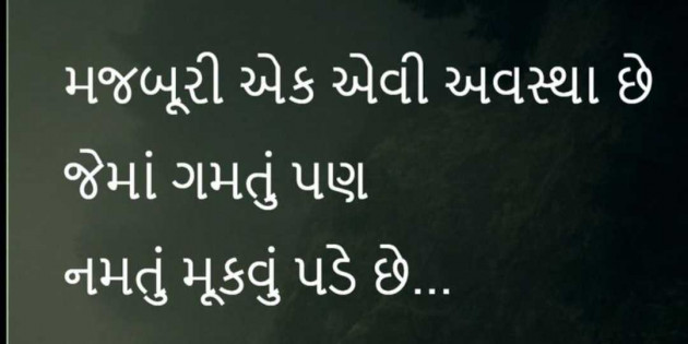 English Quotes by Gautam Patel : 111984923