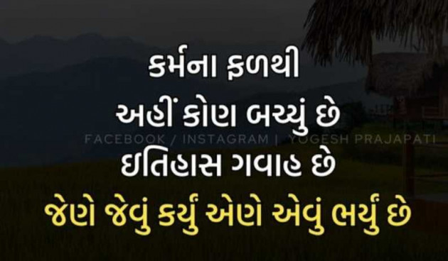 English Whatsapp-Status by Gautam Patel : 111984924