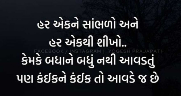 English Quotes by Gautam Patel : 111984925