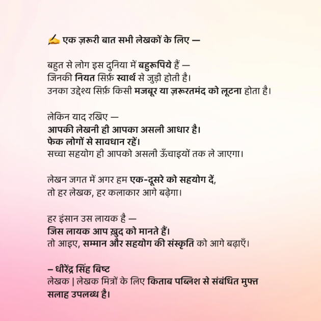 English News by DHIRENDRA SINGH BISHT DHiR : 111984929