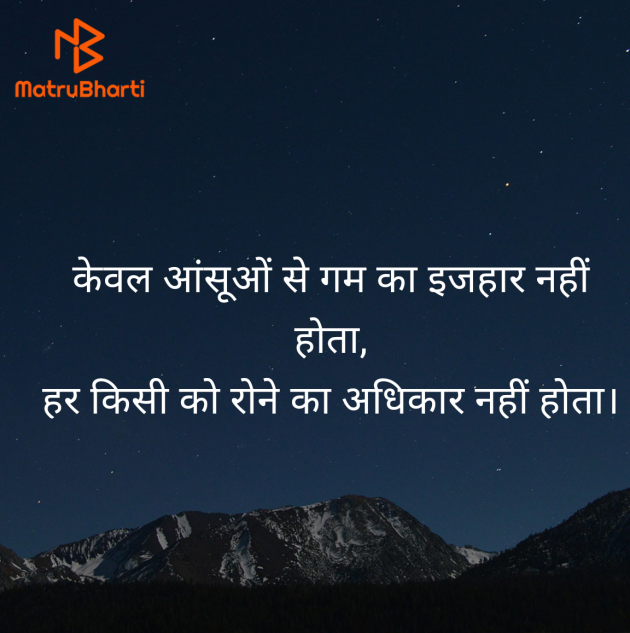 English Shayri by Govind Verma : 111984963
