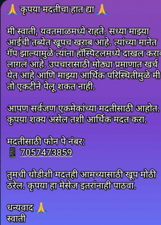 Marathi Funny by Anjali : 111984994