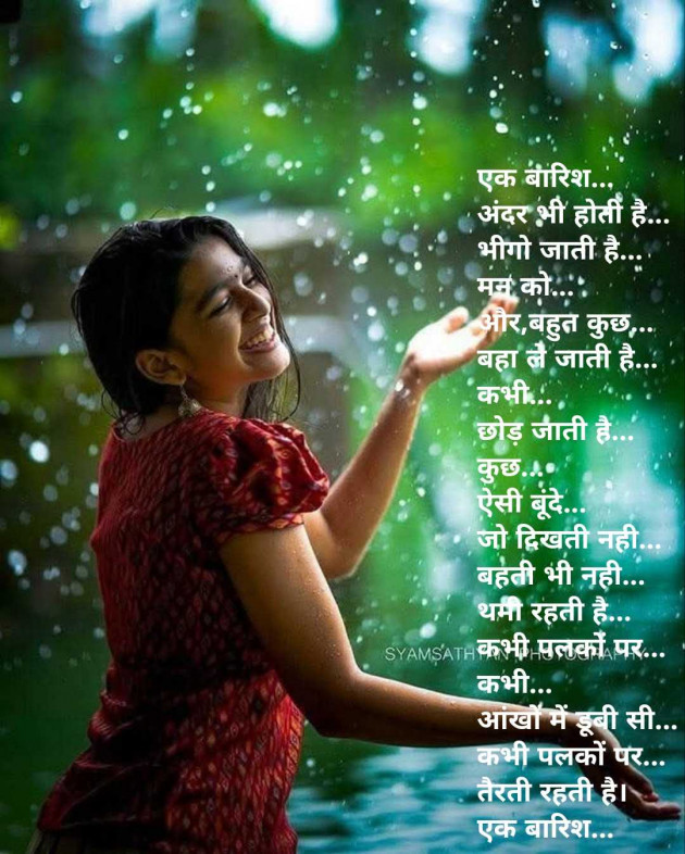 Hindi Thought by Dipika : 111985001