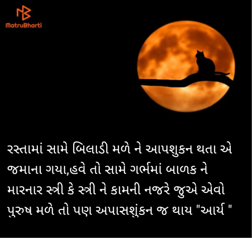 Post by સુરજબા ચૌહાણ આર્ય on 30-Jun-2025 11:02am