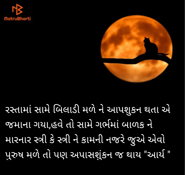 Gujarati Motivational by સુરજબા ચૌહાણ આર્ય : 111985006