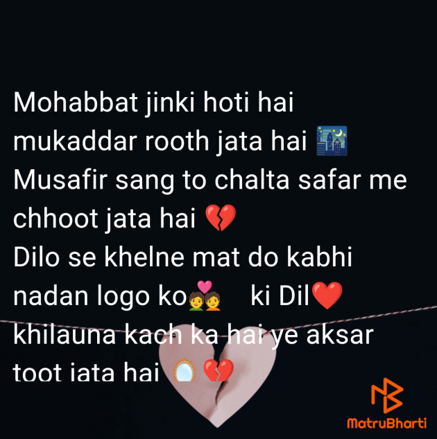 Hindi Shayri by Sunita bhardwaj : 111985017