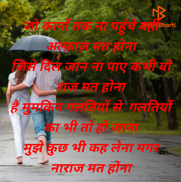 Hindi Shayri by Sunita bhardwaj : 111985021
