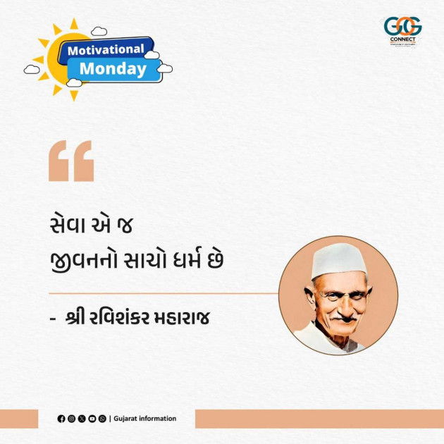 Gujarati Motivational by Umesh Donga : 111985026