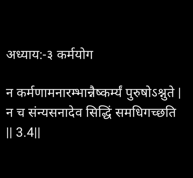 Gujarati Religious by Rαᴠɪna_____ : 111985030