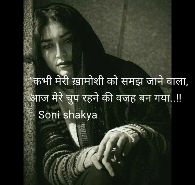Hindi Blog by Soni shakya : 111985036