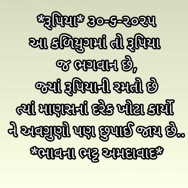 Gujarati Blog by Bhavna Bhatt : 111985037