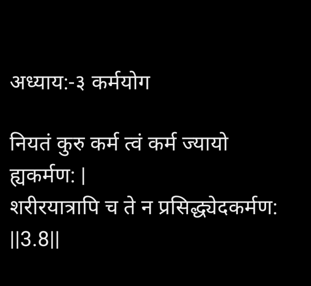 Gujarati Religious by Rαᴠɪna_____ : 111985040