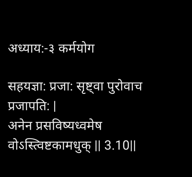 Gujarati Religious by Rαᴠɪna_____ : 111985042