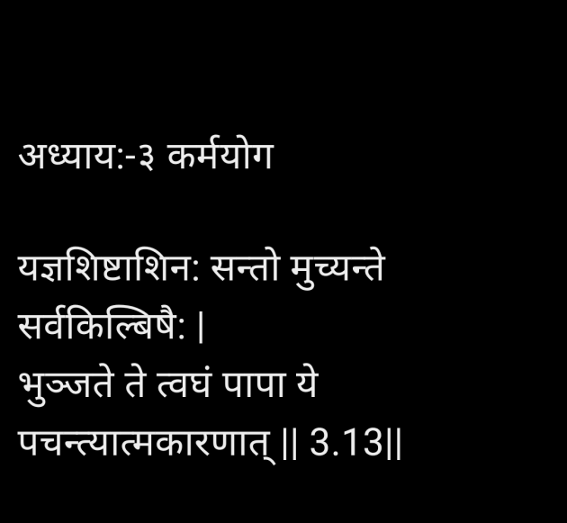 Gujarati Religious by Rαᴠɪna_____ : 111985045