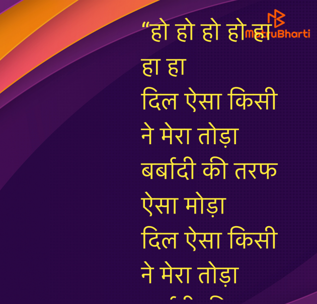 Hindi Song by Umakant : 111985062