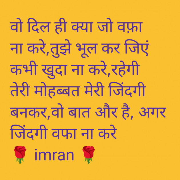 Hindi Shayri by Imaran : 111985065