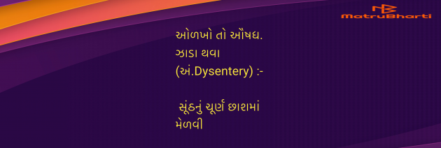 Gujarati Blog by Umakant : 111985076