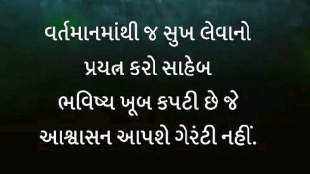 English Motivational by Gautam Patel : 111985081