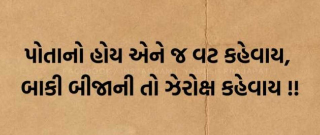 English Good Night by Gautam Patel : 111985083