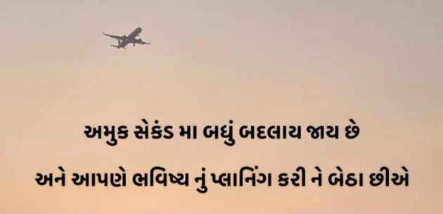 English Quotes by Gautam Patel : 111985084