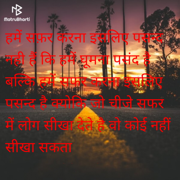 Hindi Quotes by Sunita bhardwaj : 111985085