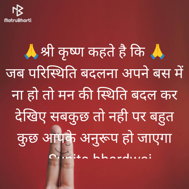 Hindi Quotes by Sunita bhardwaj : 111985095