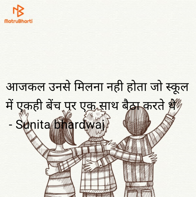 Hindi Quotes by Sunita bhardwaj : 111985092