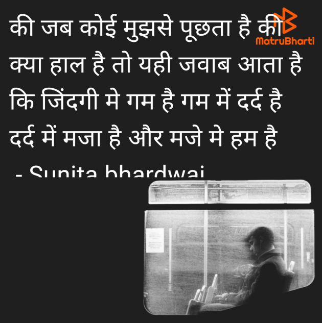 Hindi Quotes by Sunita bhardwaj : 111985091