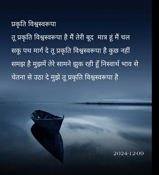 Hindi Poem by Biru Rajkumar : 111985104