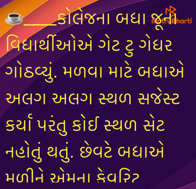 Gujarati Shayri by Umakant : 111985106