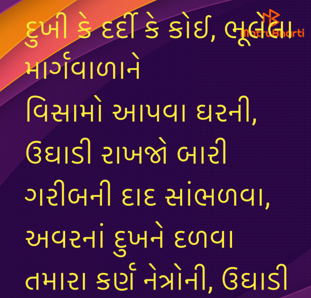 Gujarati Song by Umakant : 111985108