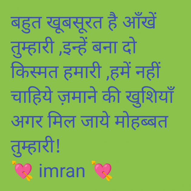 Hindi Shayri by Imaran : 111985123