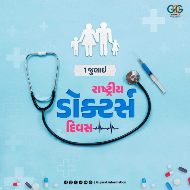 Gujarati Blog by Umesh Donga : 111985124