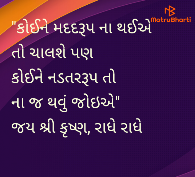 Gujarati Whatsapp-Status by Thakor Pushpaben Sorabji : 111985126