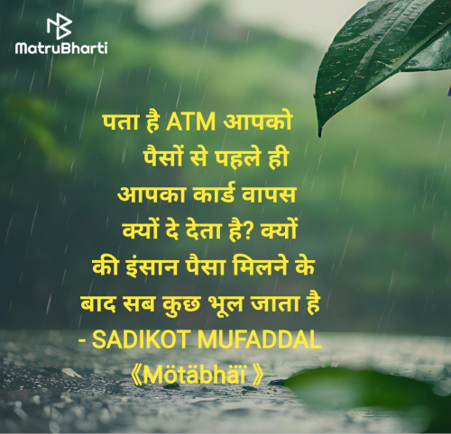 Post by SADIKOT MUFADDAL 《Mötäbhäï 》 on 01-Jul-2025 09:59am