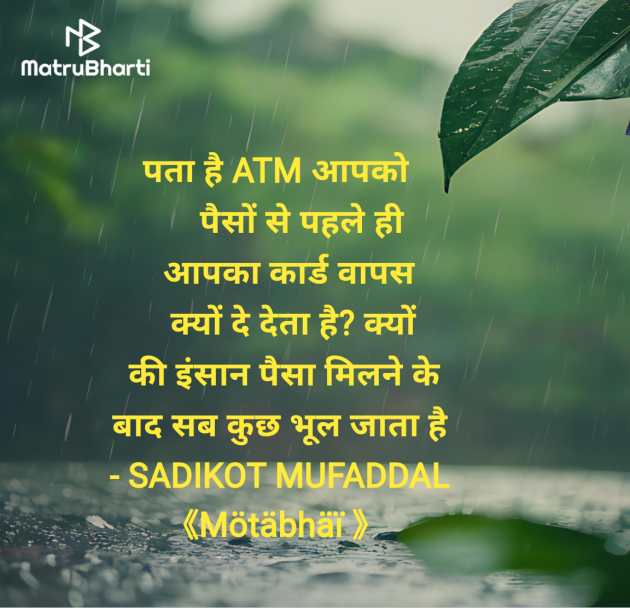 Hindi Good Morning by SADIKOT MUFADDAL 《Mötäbhäï 》 : 111985131