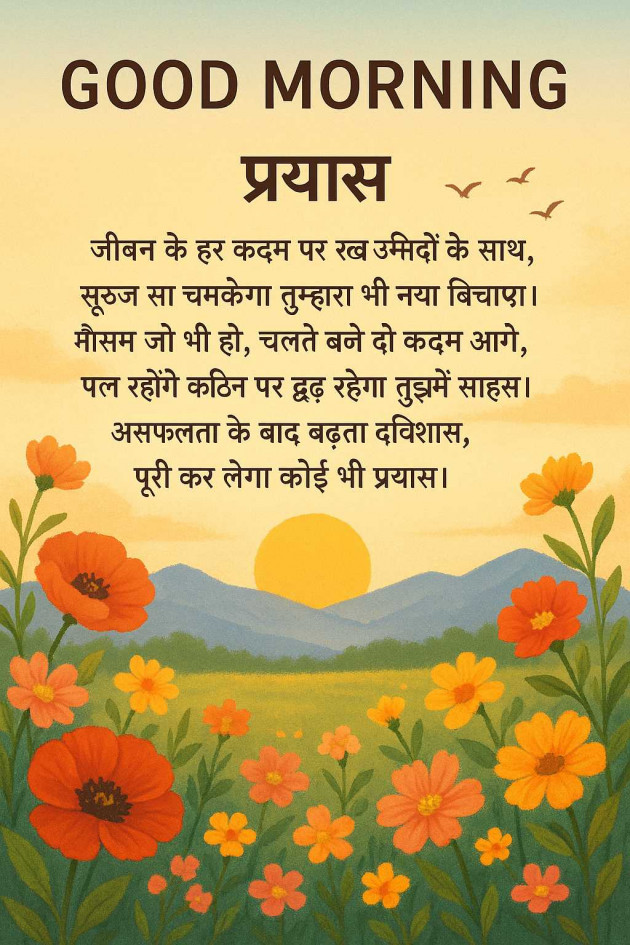 Hindi Motivational by chandu : 111985134