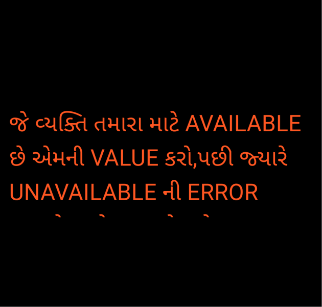 Gujarati Motivational by Salill Upadhyay : 111985137