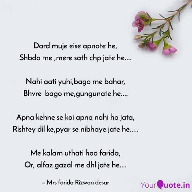 English Poem by Mrs Farida Desar foram : 111985145